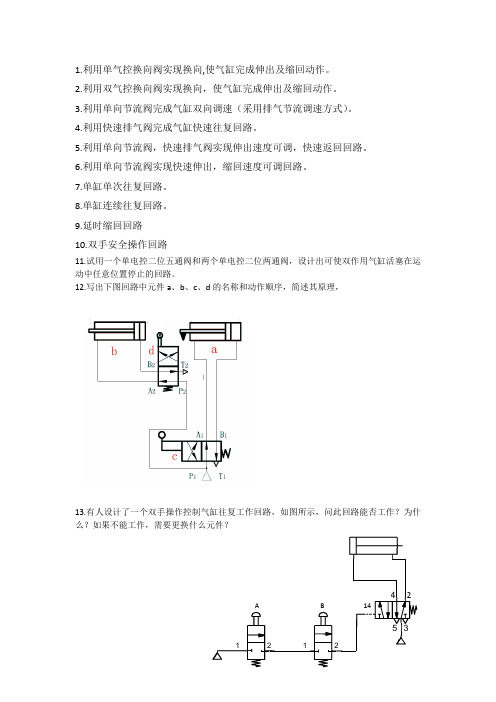 基本回路