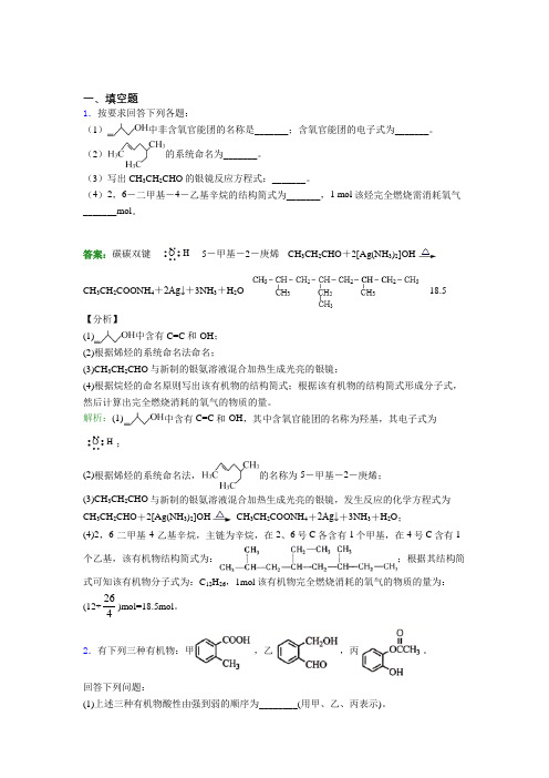 (必考题)人教版高中化学选修3-第3章填空题专项知识点复习(培优)