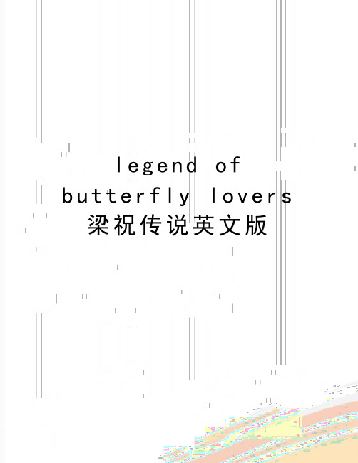 最新legend of butterfly lovers梁祝传说英文版