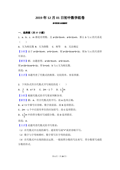 人教版七年级上册数学3.1.1代数式练习题