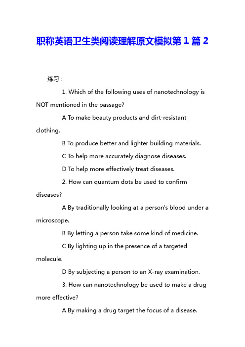 职称英语卫生类阅读理解原文模拟第1篇2 