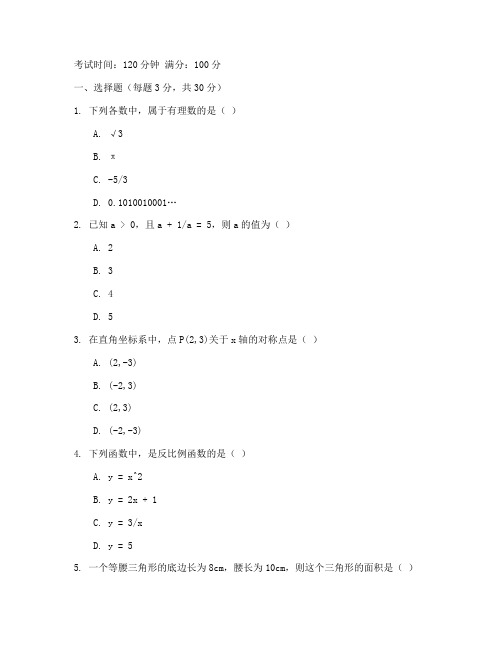 昆山初中一模数学试卷