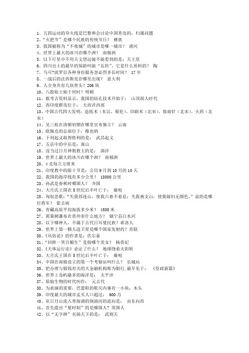 2011湖北省公务员常识最新考试试题库(完整版)