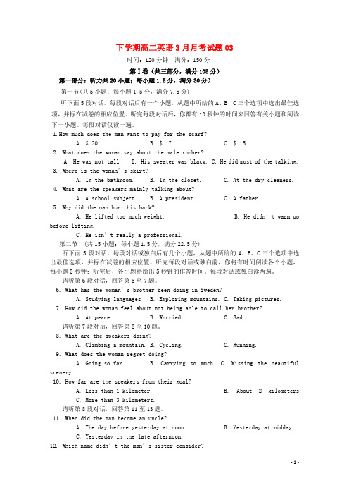 广东省深圳市普通高中18学年高二英语下学期3月月考试题03