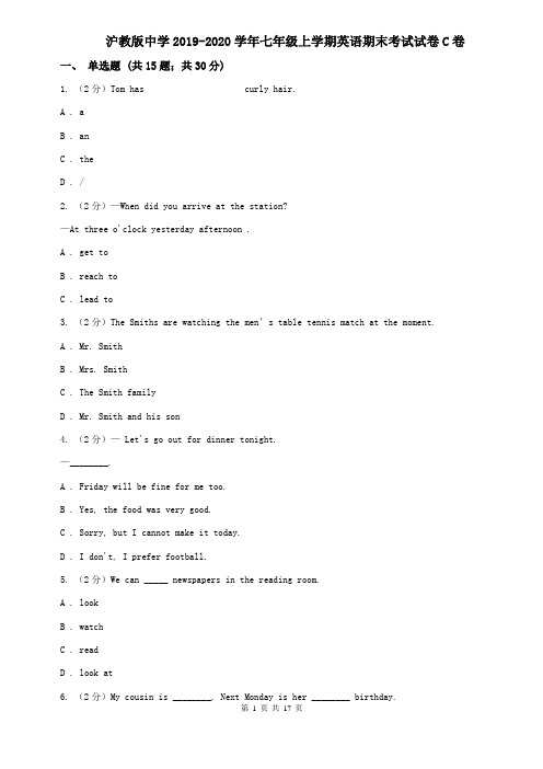 沪教版中学2019-2020学年七年级上学期英语期末考试试卷C卷
