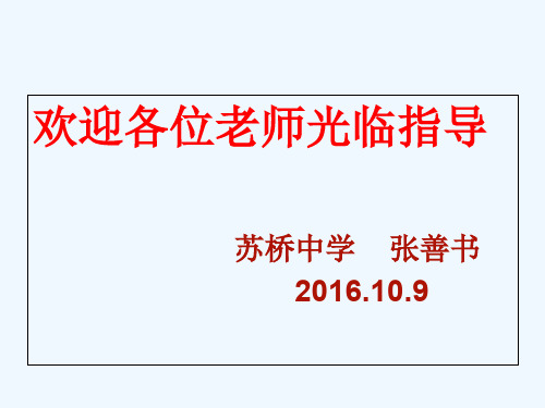 人教版初三数学上册二次函数y=ax2+bx+c(a≠0)的图象和性质(1)