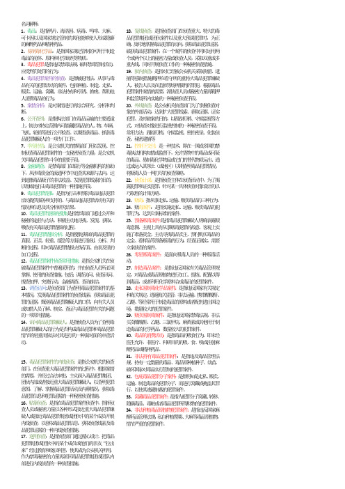 毒品犯罪案件侦查名词解释