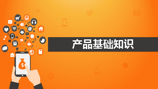 平安产品基础知识重疾无忧及E生保产品形态特点投保规则12页