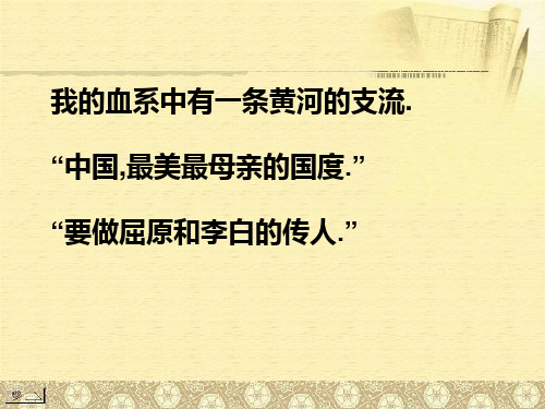 高一语文必修2 听听那冷雨 PPT课件