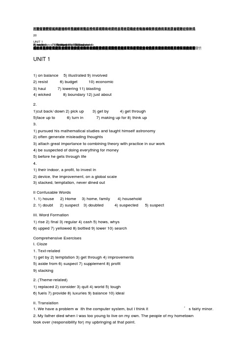 全新版大学英语综合教程3(第二版)课后练习答案附翻译原题及答案