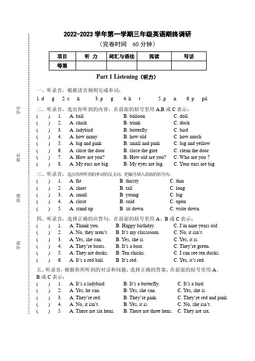 2022-2023学年牛津上海版(试用本)三年级英语上册期末测试卷含答案