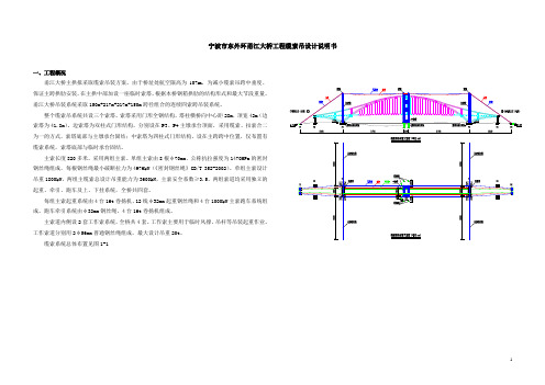 缆索吊塔架设计计算书(A3)..