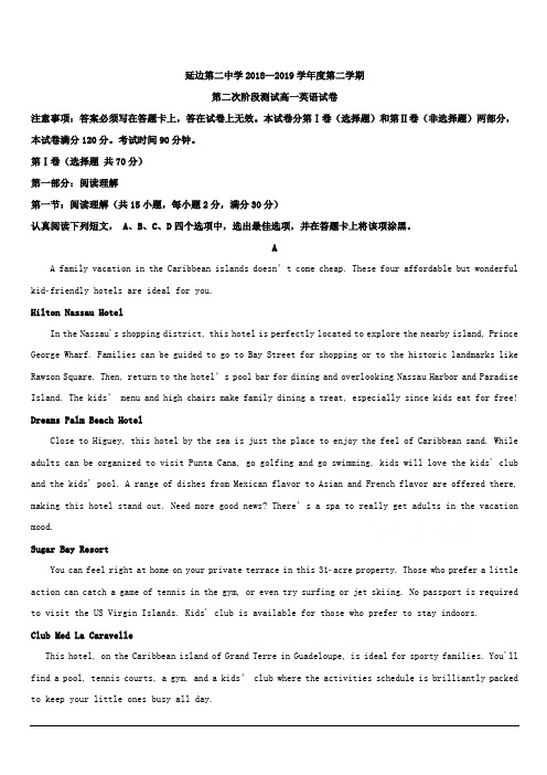 吉林省延边第二中学2018-2019学年高一下学期第二次月考英语试题 含解析