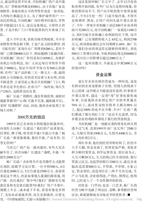 我国企业国际市场营销中的问题与对策