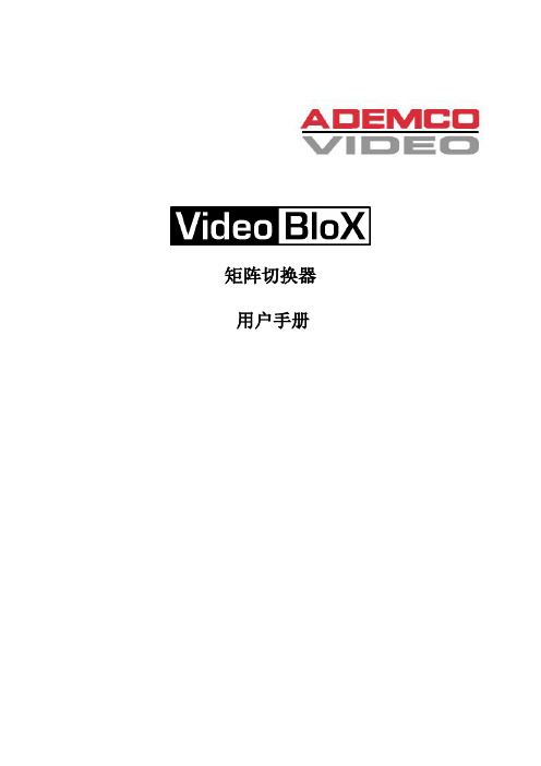 VideoBloX操作说明