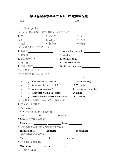 6b unit2新译林版