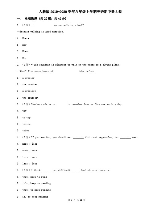 人教版2019-2020学年八年级上学期英语期中卷A卷
