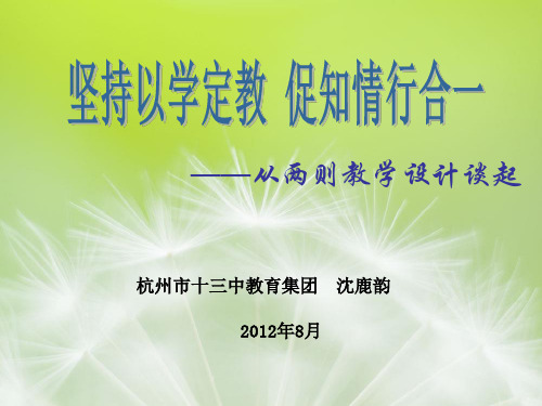 第八单元《文明探源》复习课件