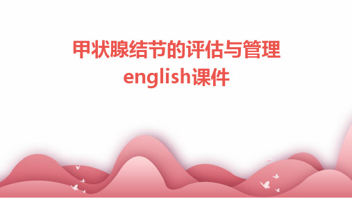 甲状腺结节的评估与管理English课件