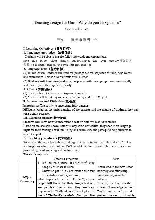 初中英语人教版七年级下册Unit5 2a-2c