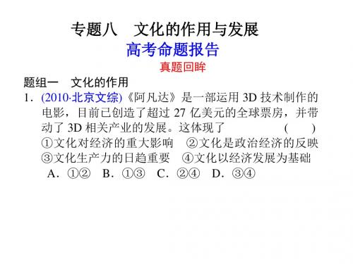 高考政治二轮复习PPT课件(货币、价格和消费等17个) 通用12