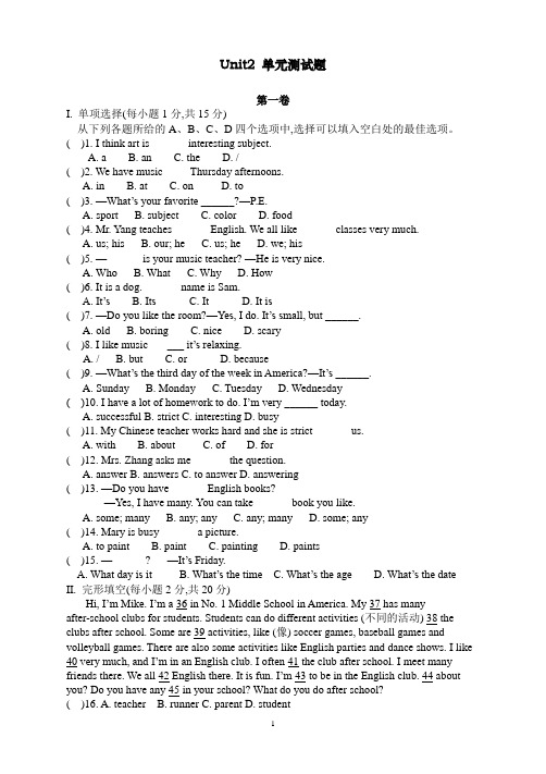 鲁教版六年级(初一)英语下册U2单元测试