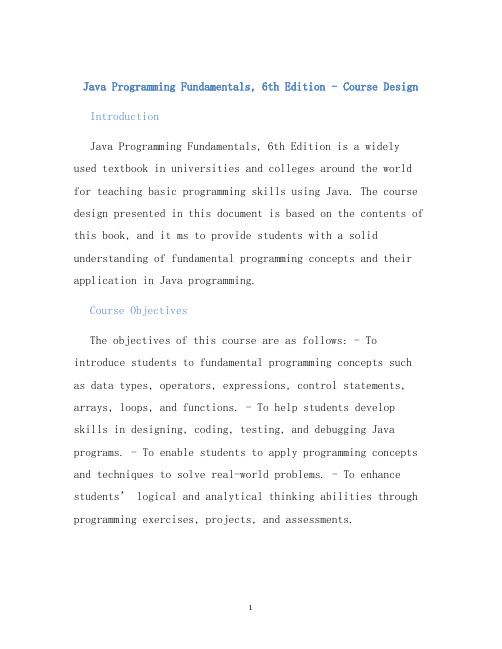 Java语言程序设计基础篇第六版英文版课程设计
