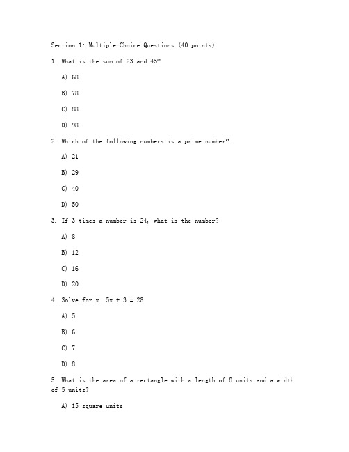 小学四年级数学试卷英文版