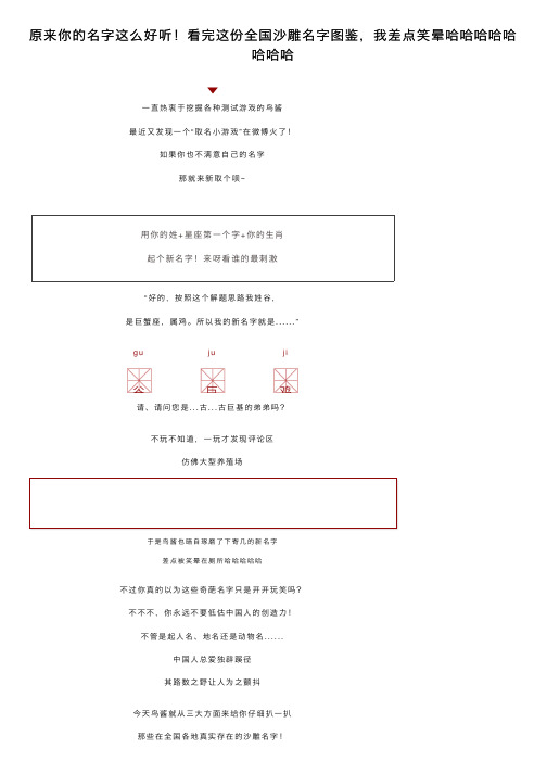 原来你的名字这么好听！看完这份全国沙雕名字图鉴，我差点笑晕哈哈哈哈哈哈哈哈