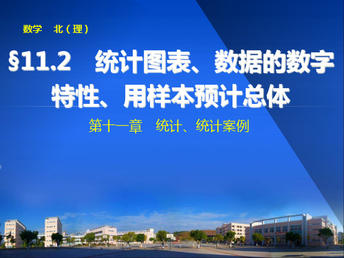 高中数学步步高大一轮复习讲义说课稿公开课一等奖课件省赛课获奖课件