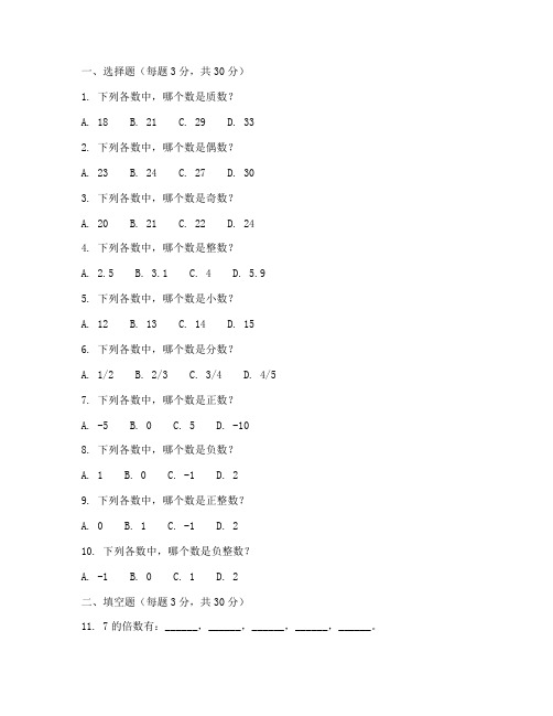 六年级寒假数学测试卷