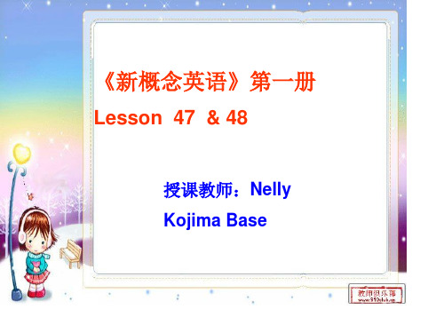 7月30日新概念英语第一册47&48课课件!