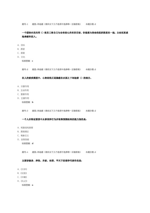 管理学作业