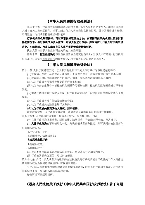 关于先行登记保存的相关法律