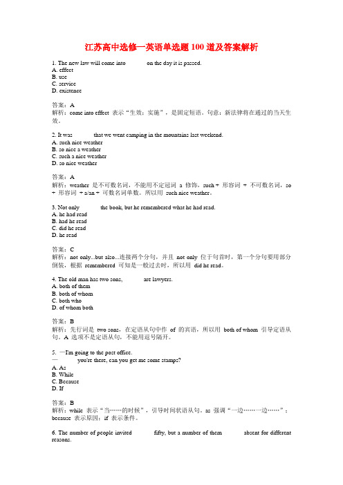 江苏高中选修一英语单选题100道及答案解析