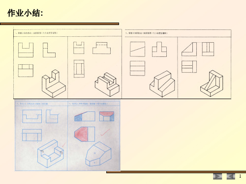 画法几何与阴影透视第三版上册课后答案 (谢培青)