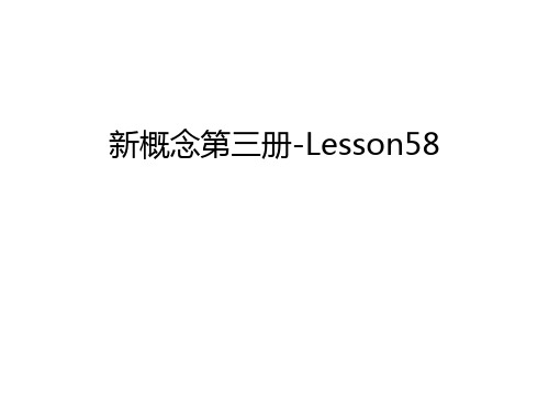 新概念第三册-Lesson58资料讲解