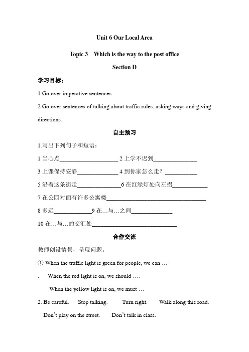 Unit 6 T3SD导学案