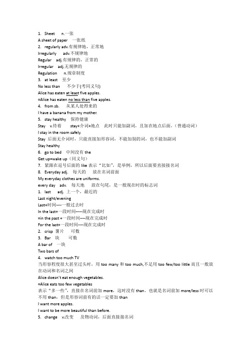 沪教版牛津英语七年级上册7A第八单元Unit8知识整理讲义