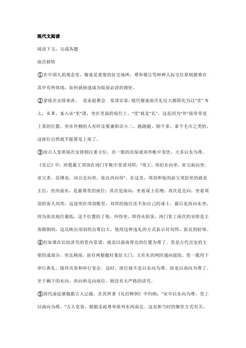 初中现代文阅读练习