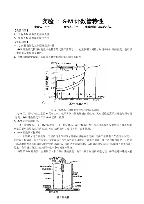 盖革计数器