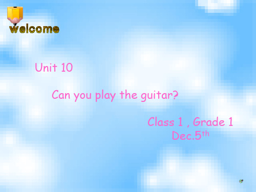 七年级英语 unit10Can you play the guitar1 课件人教