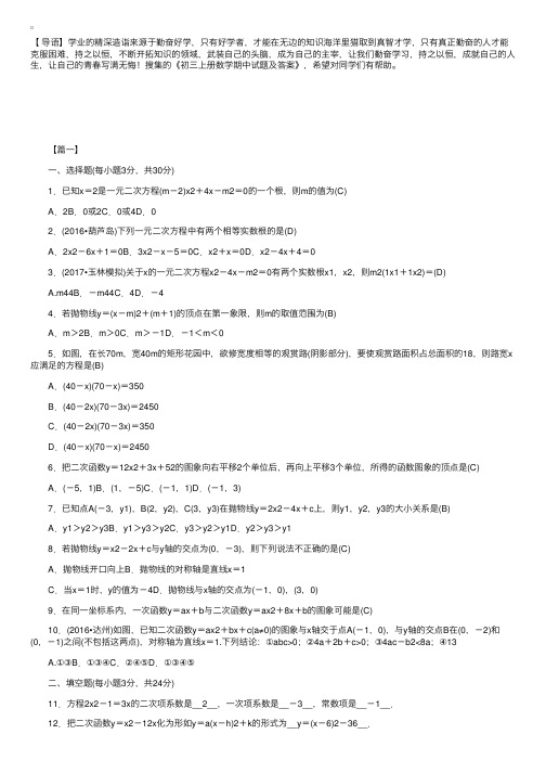 初三上册数学期中试题及答案