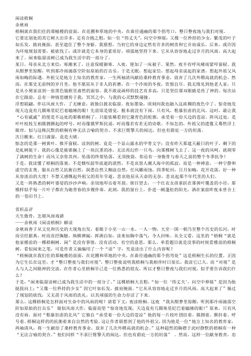 关于树的阅读理解