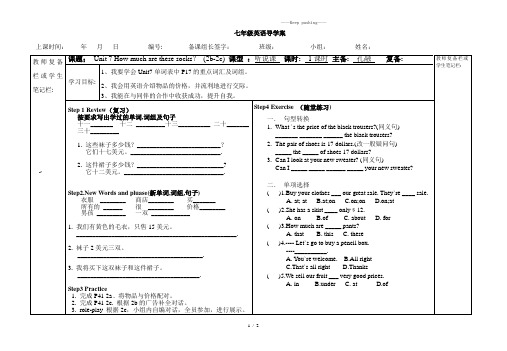 人教版七年级英语上册 Unit7 2b-2c-导学案