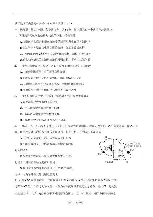 山东省淄博市2014届高三第三次模拟考试 理综【2014淄博三模】资料