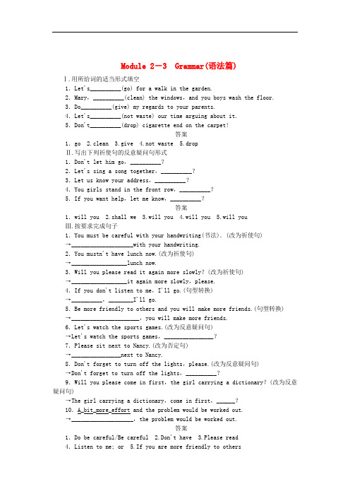 高中英语必修4课时作业(含答案)：Module2Traffic Jam   Grammar(语法篇)