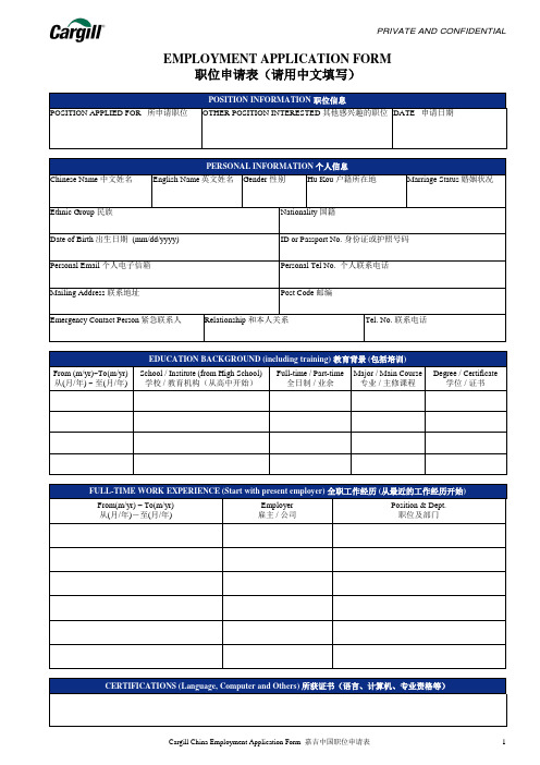 EMPLOYMENTAPPLICATIONFORM