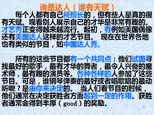 鲁教版七年级上册英语1-8课文汉语翻译PPT课件