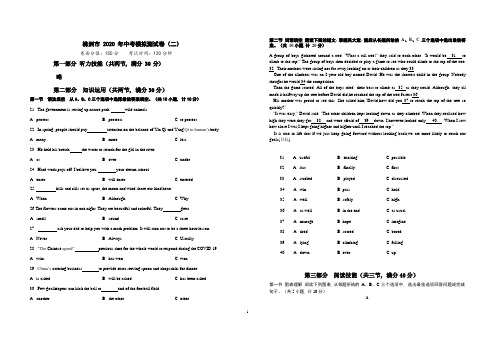 湖南省株洲市2020年中考英语模拟测试卷(二)(word版,无答案)